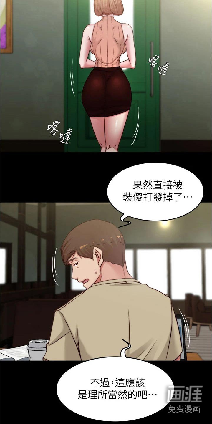 第81章：绊倒