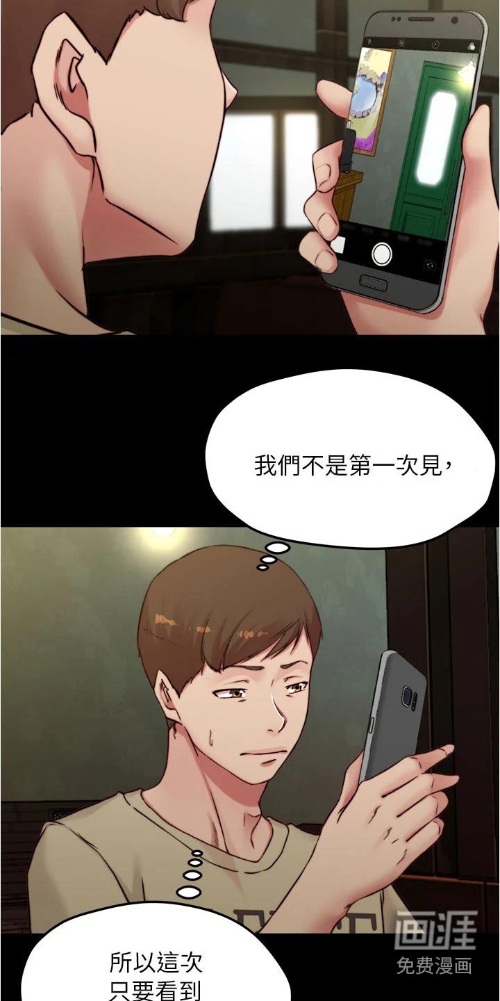 第81章：绊倒