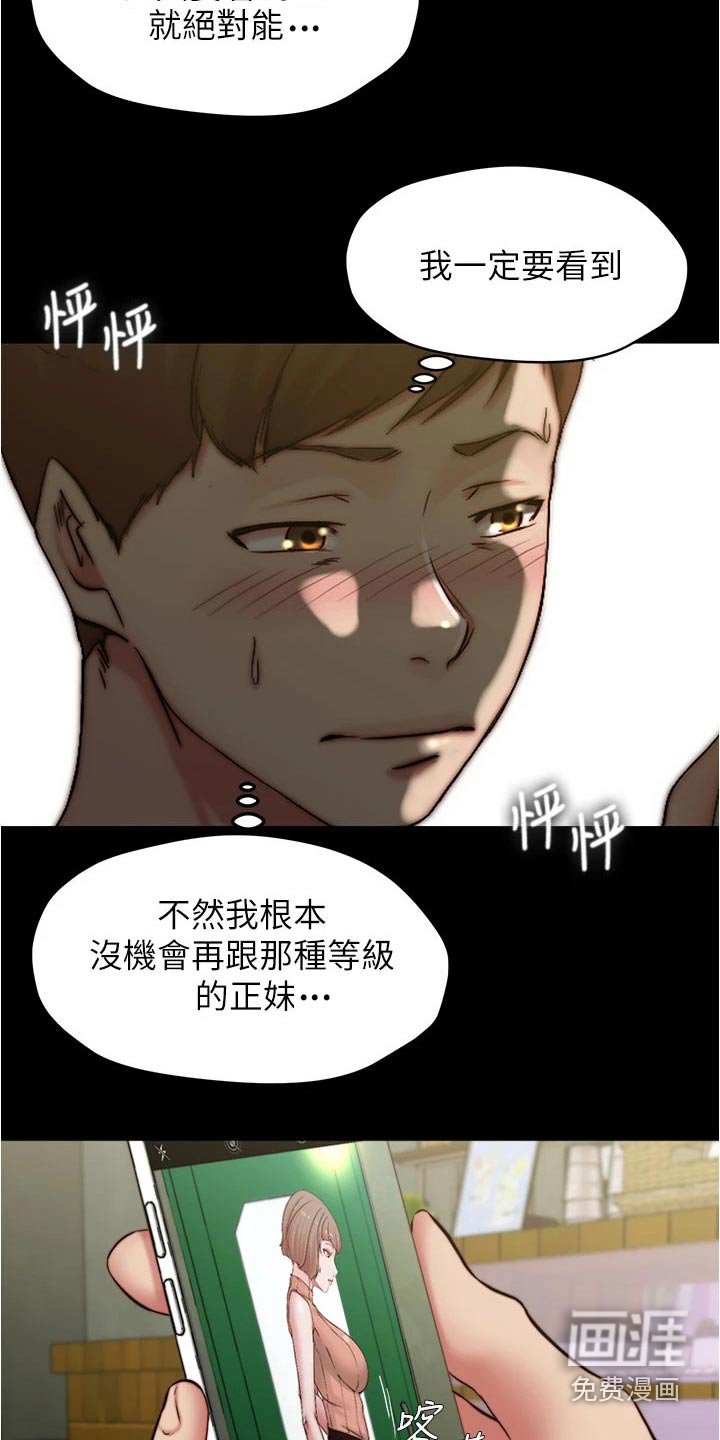 第81章：绊倒