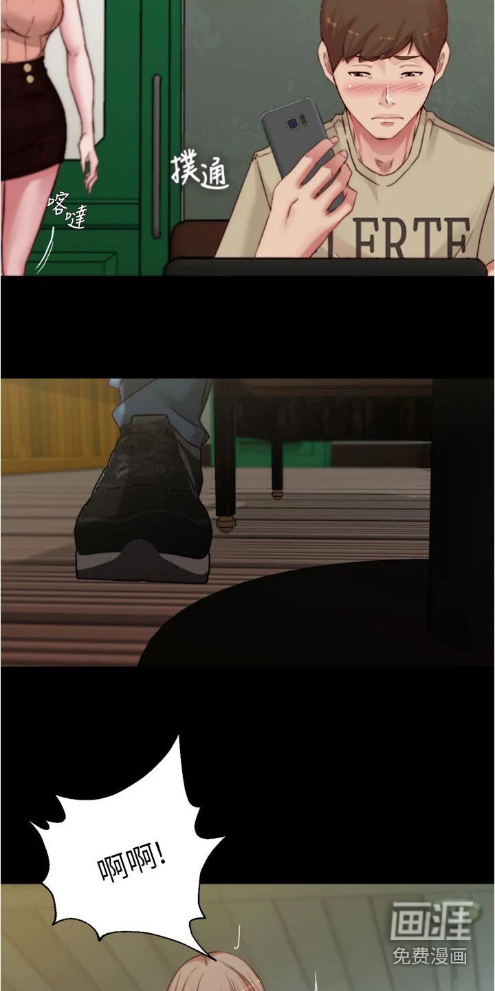 第81章：绊倒