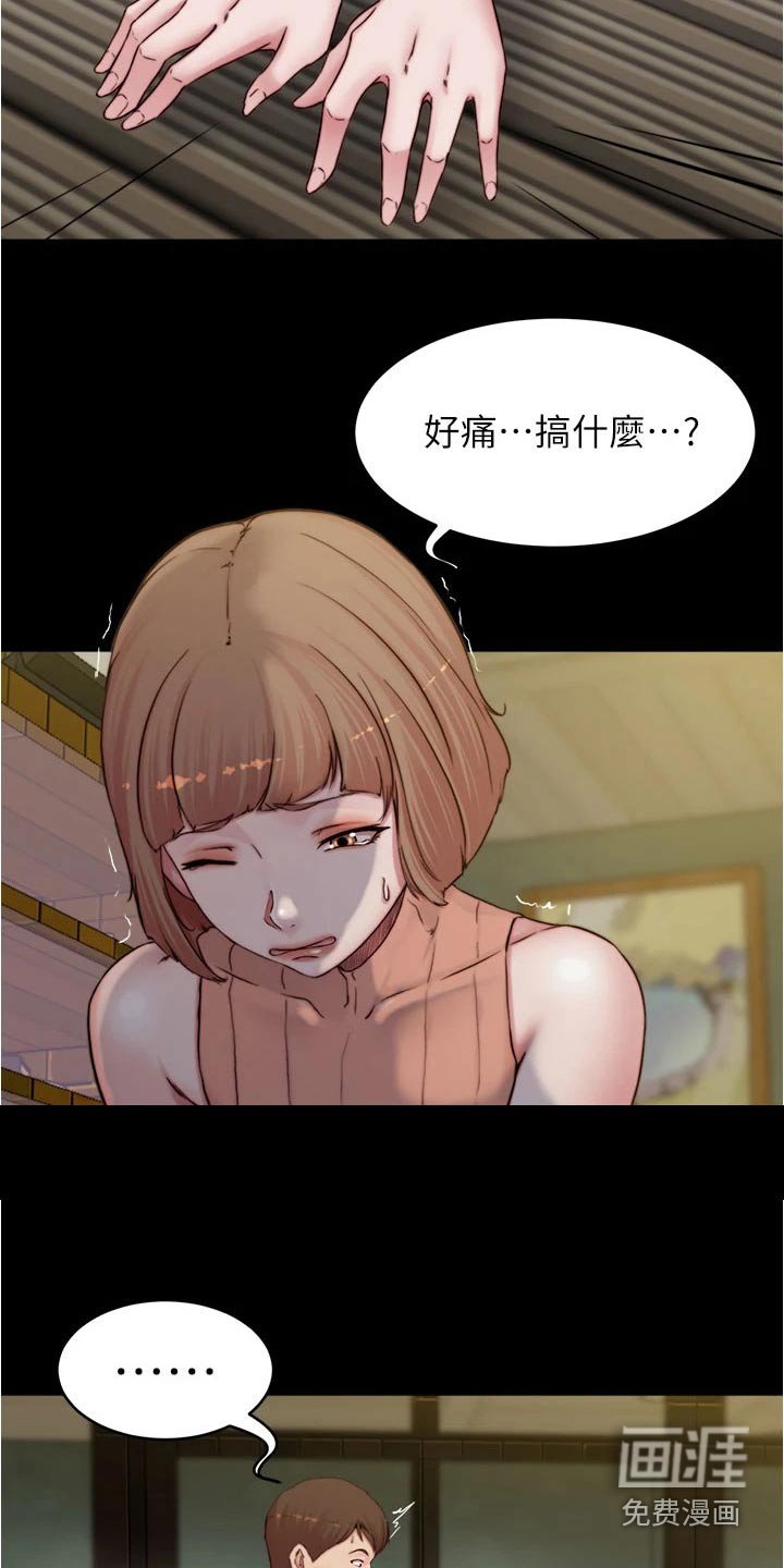 第81章：绊倒