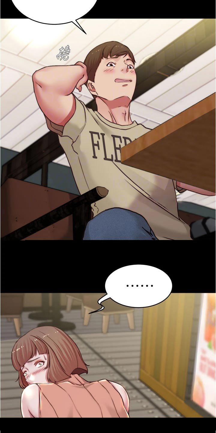 第82章：独处