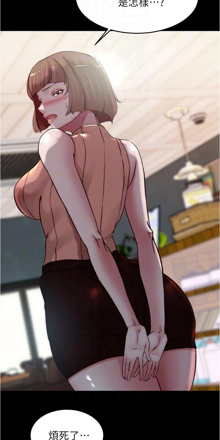 第82章：独处