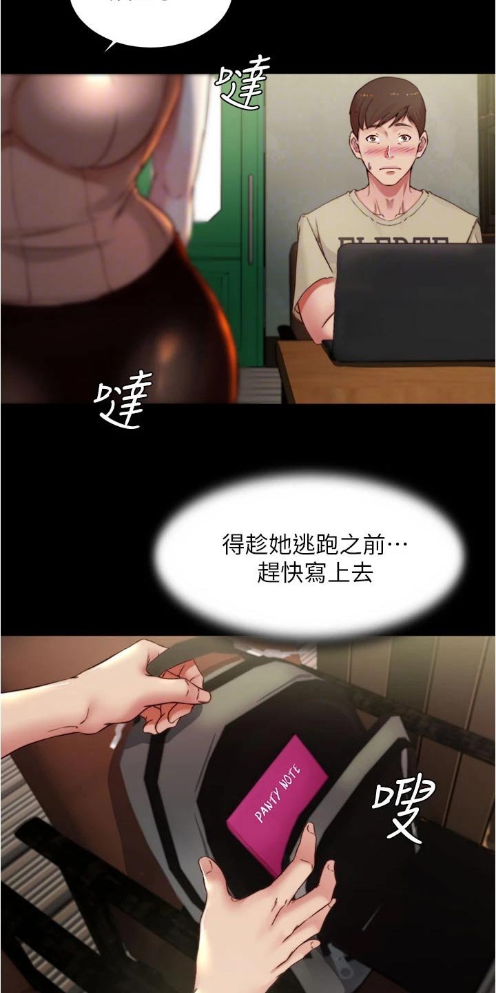 第82章：独处