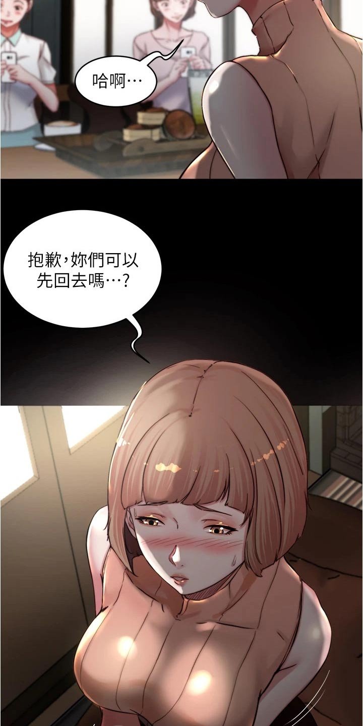 第82章：独处