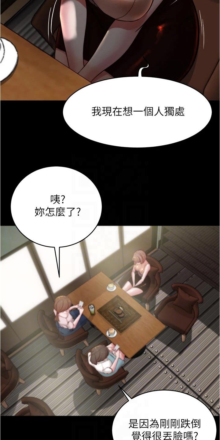 第82章：独处
