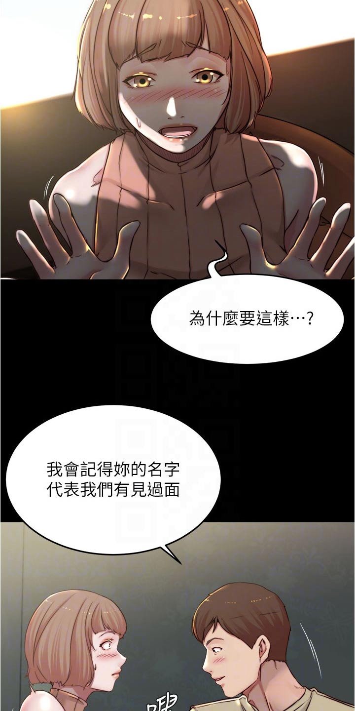 第82章：独处