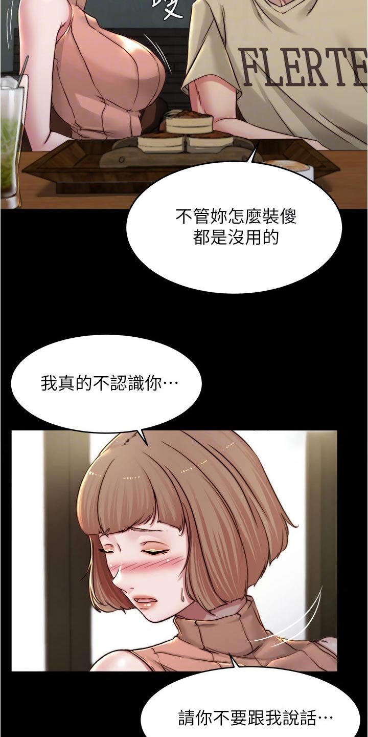 第82章：独处