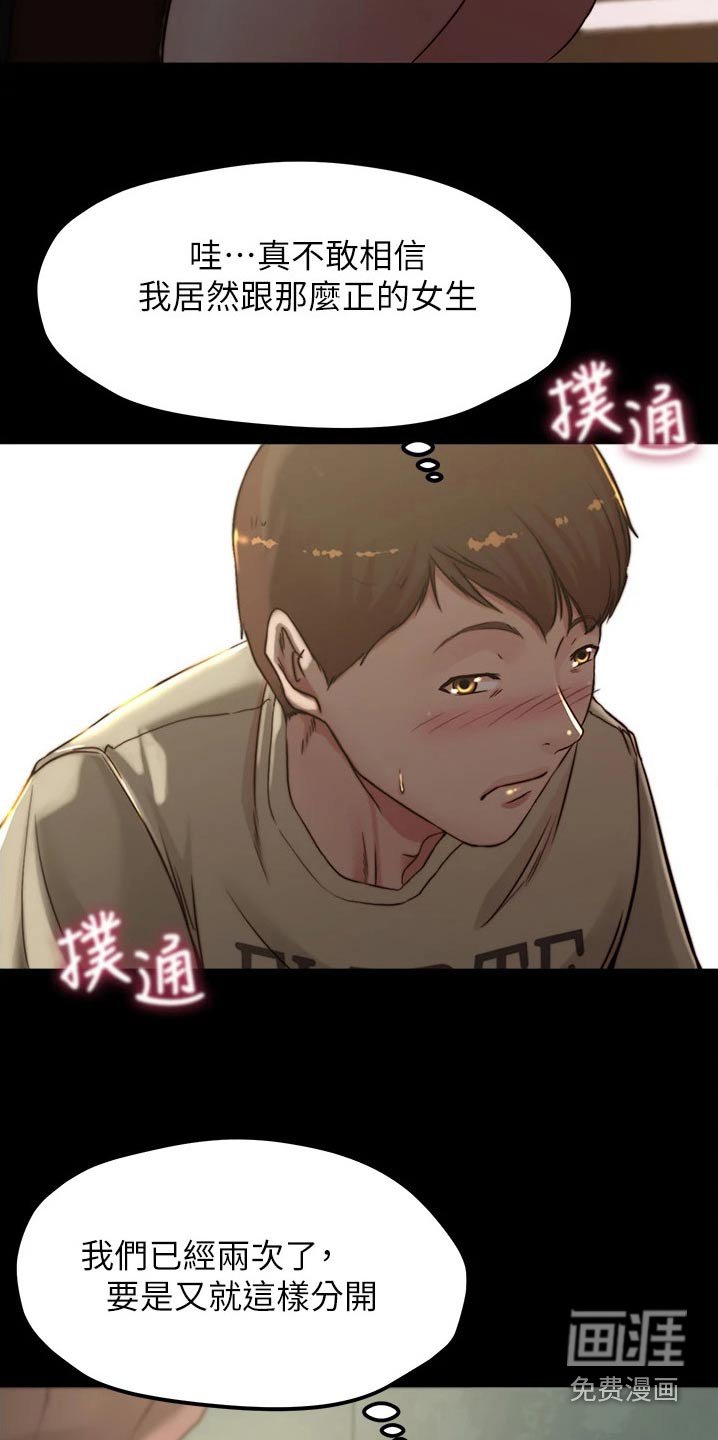 第83章：跟踪
