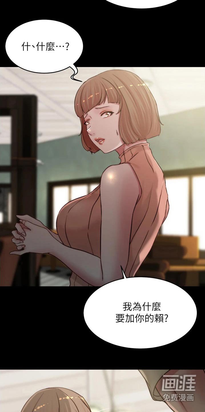 第83章：跟踪