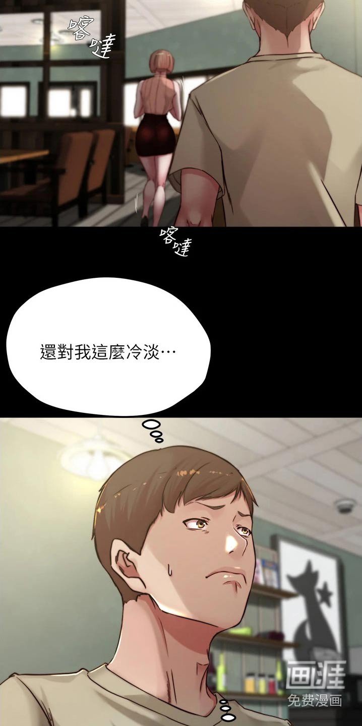 第83章：跟踪