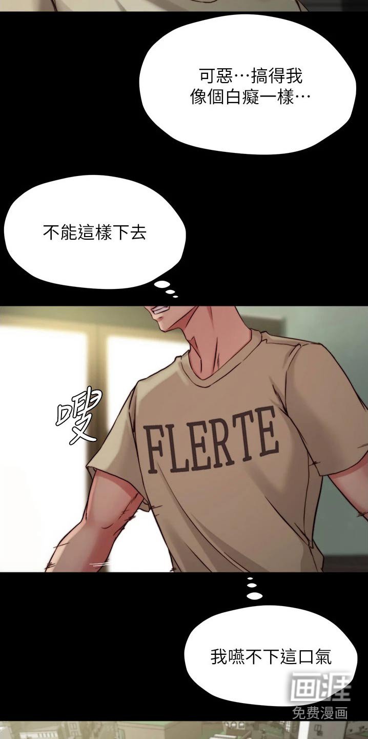 第83章：跟踪
