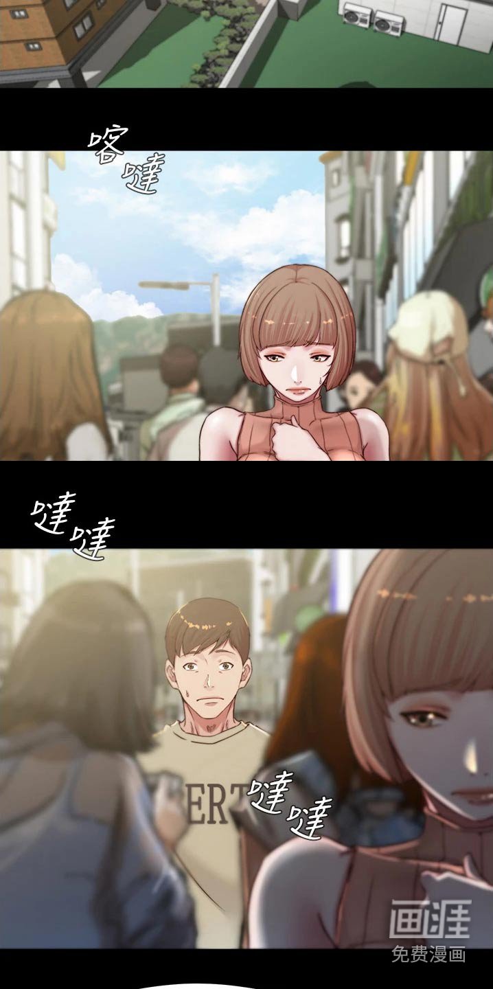 第83章：跟踪