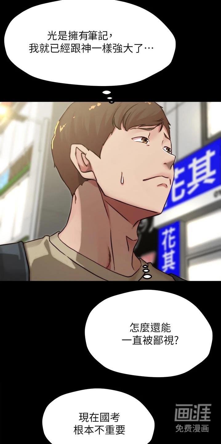 第83章：跟踪