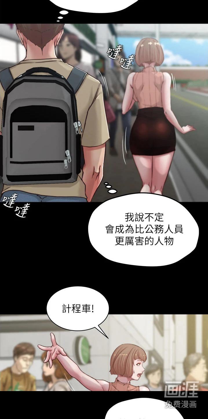 第83章：跟踪