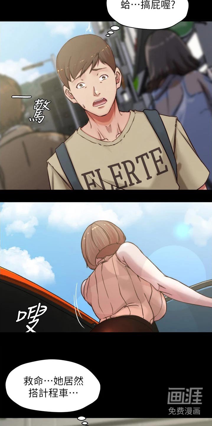 第83章：跟踪