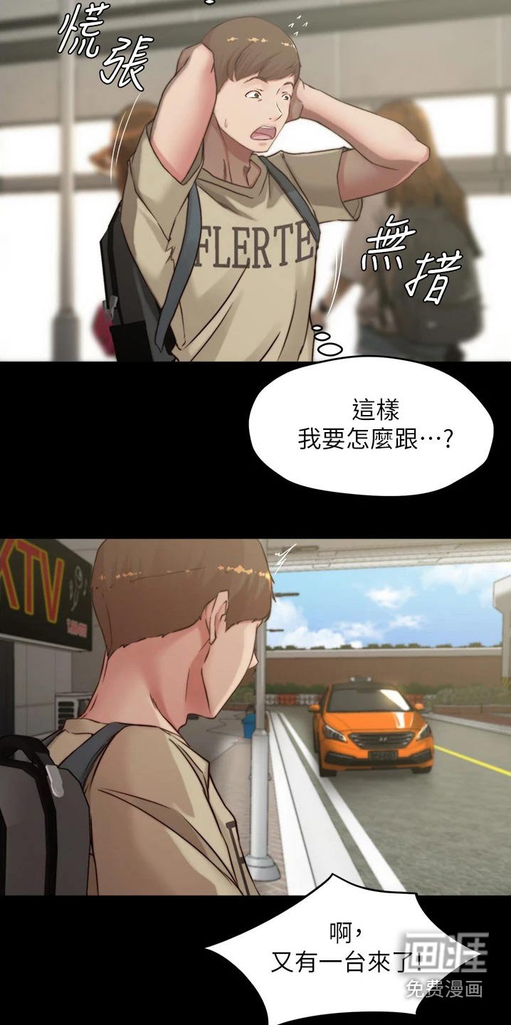 第83章：跟踪