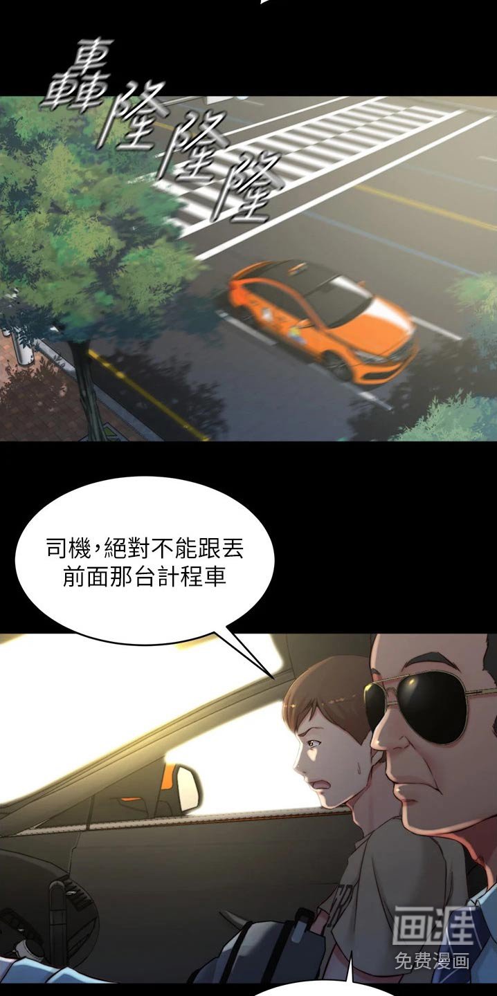 第83章：跟踪