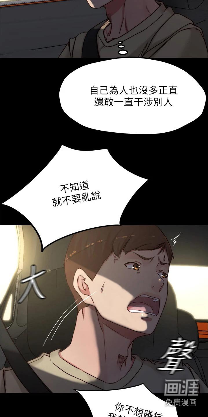 第83章：跟踪