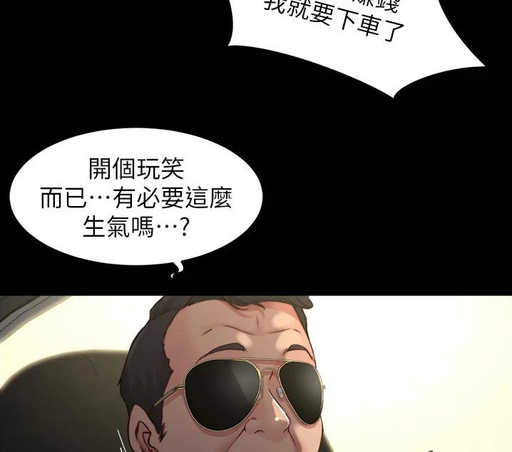第83章：跟踪