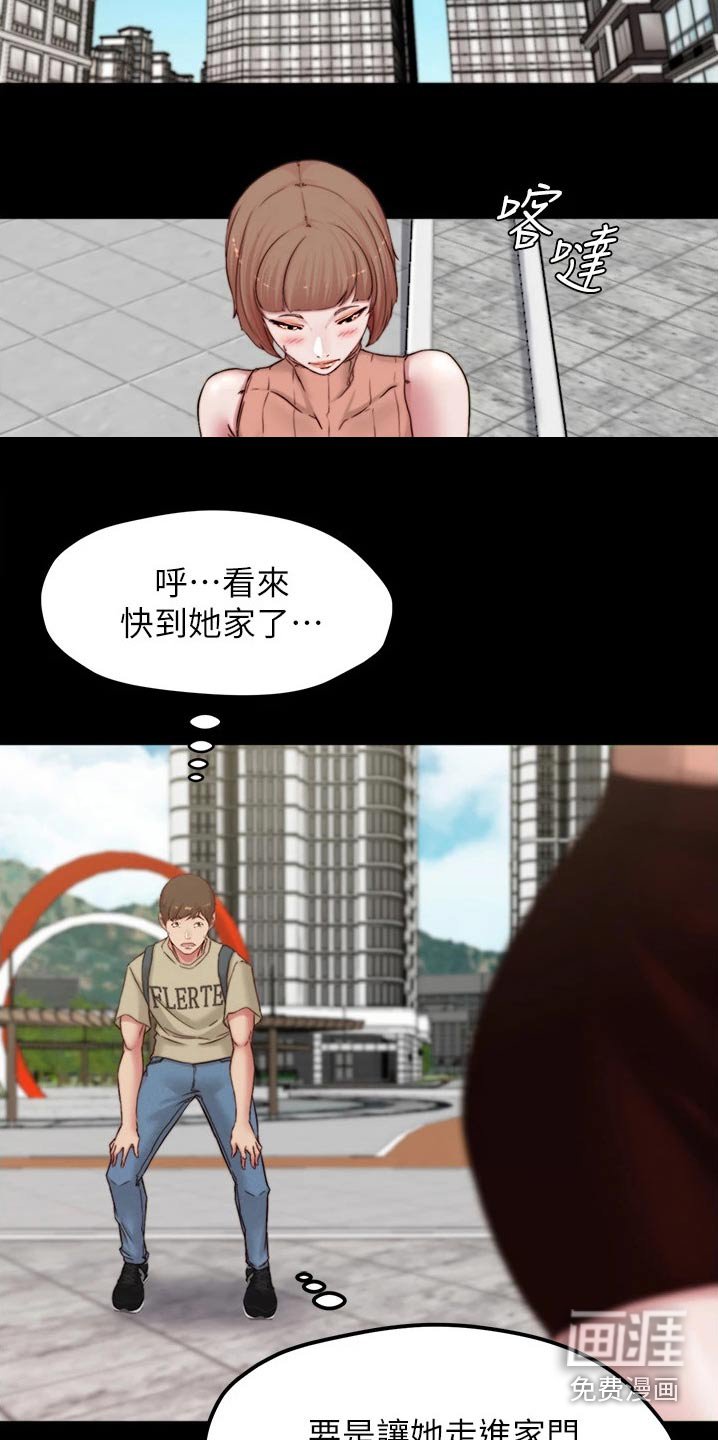 第83章：跟踪