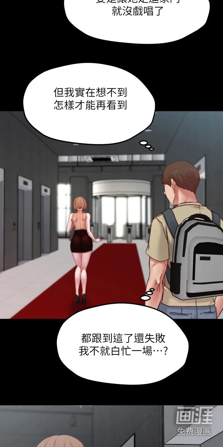第83章：跟踪