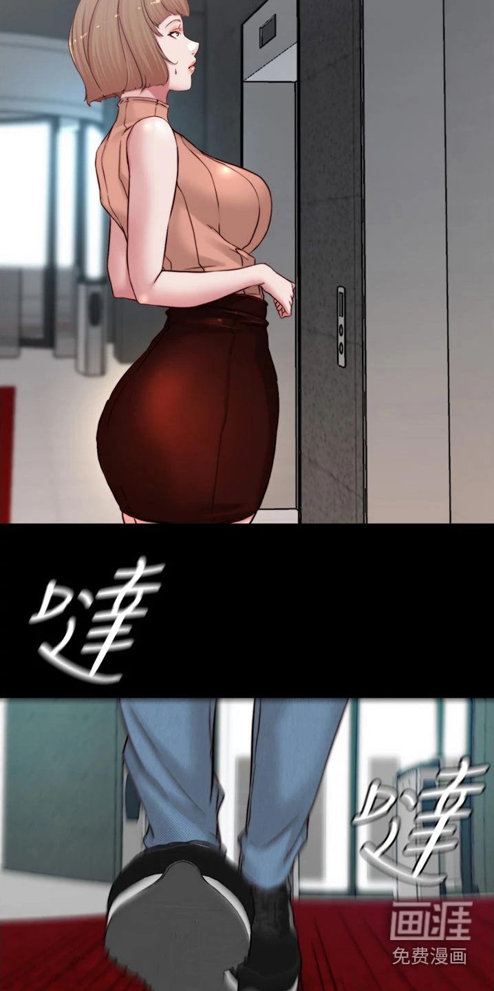 第83章：跟踪