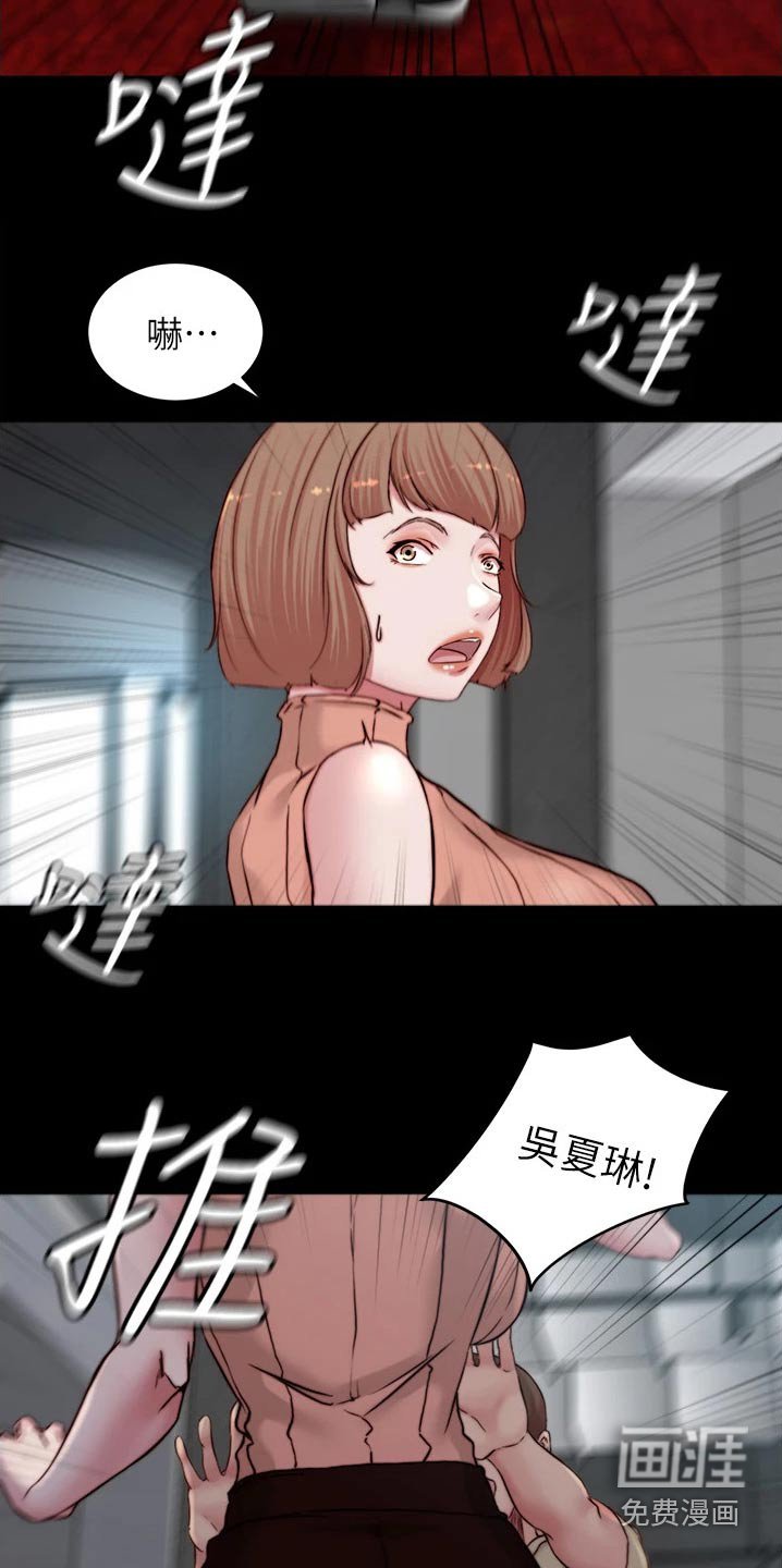 第83章：跟踪