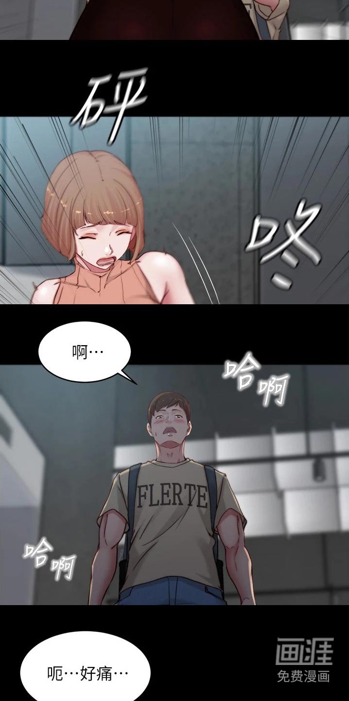 第83章：跟踪