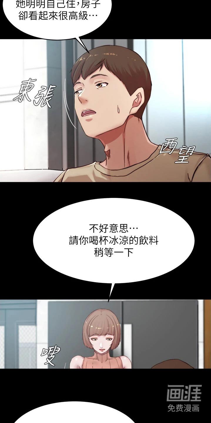 第84章：礼物