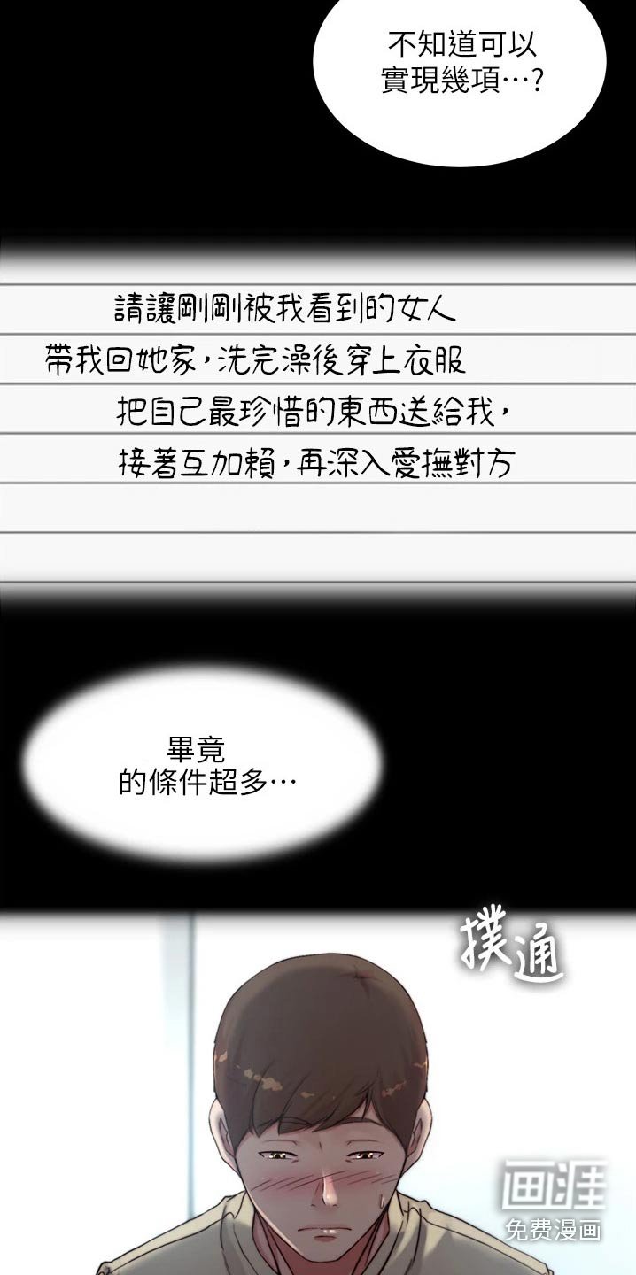 第84章：礼物
