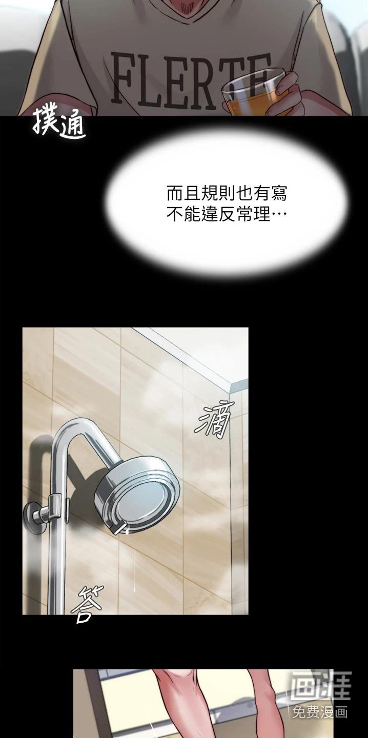 第84章：礼物