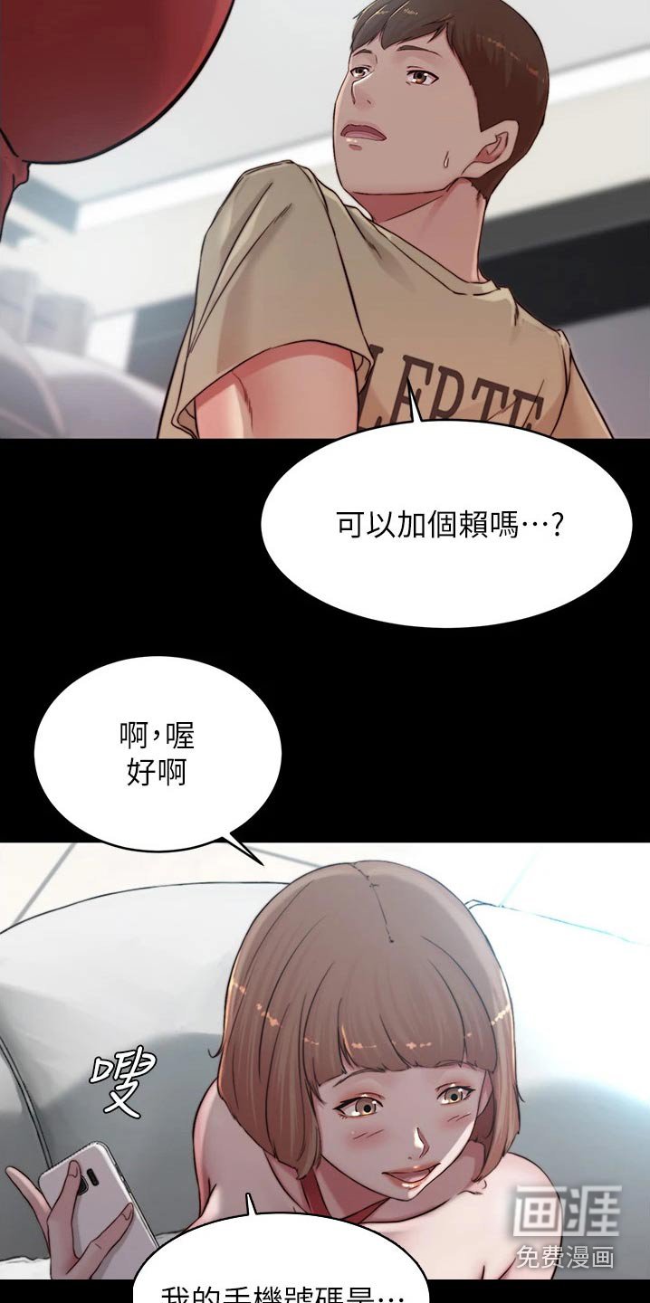 第84章：礼物