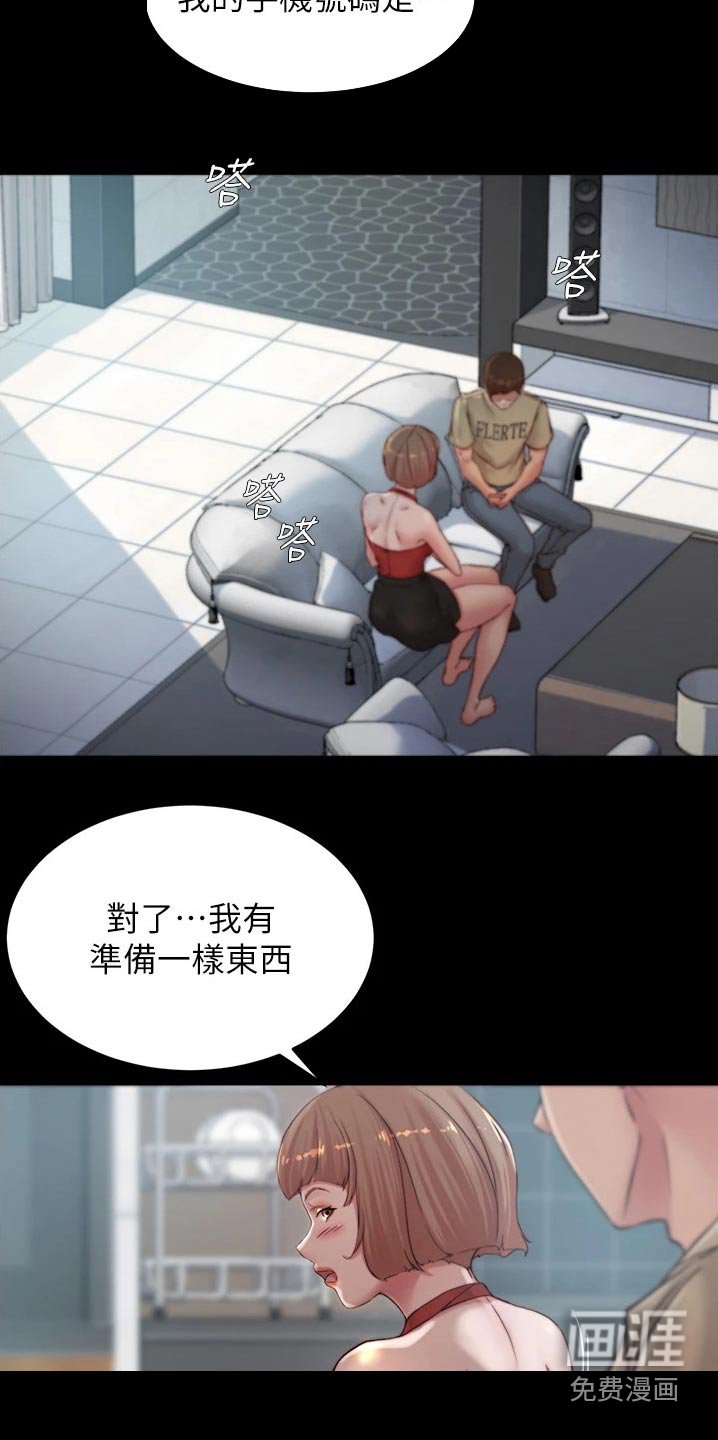 第84章：礼物