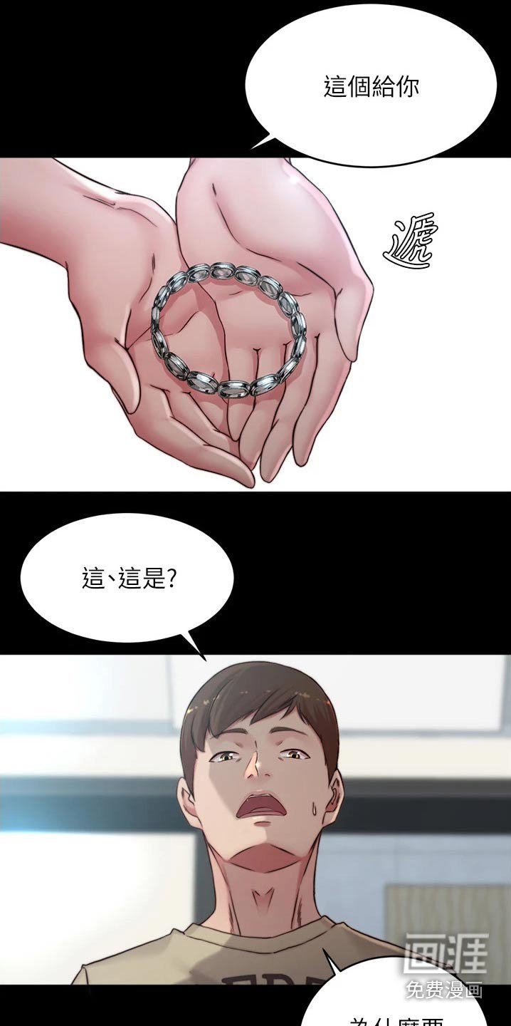 第84章：礼物