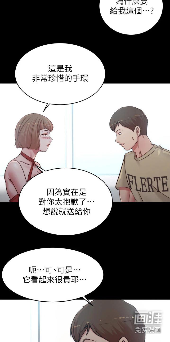 第84章：礼物
