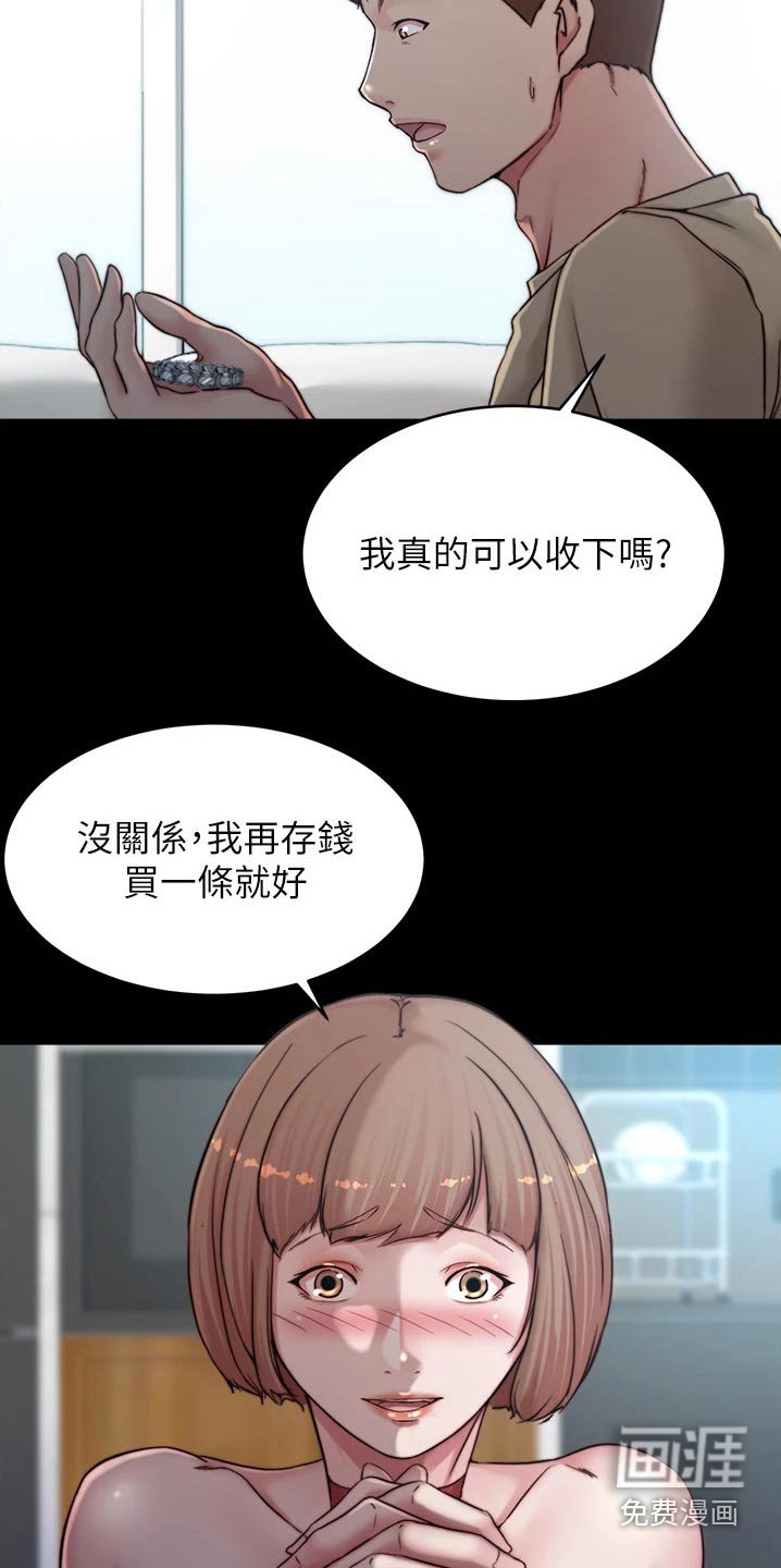 第84章：礼物