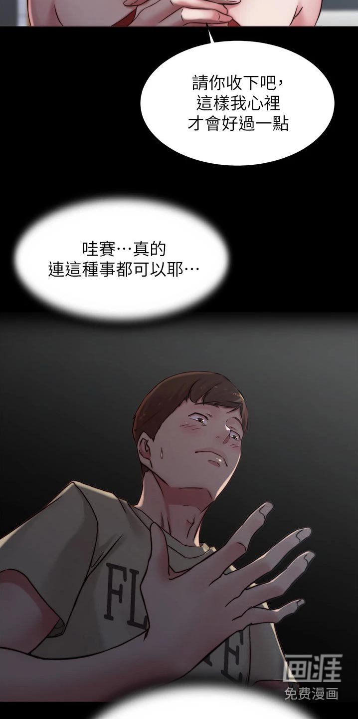 第84章：礼物