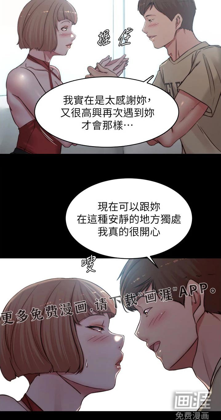 第84章：礼物