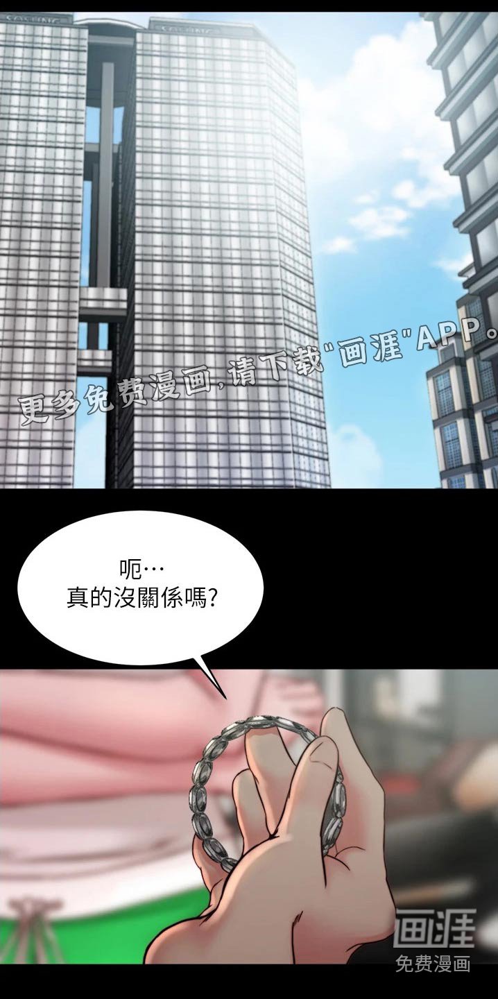 第85章：好久不见