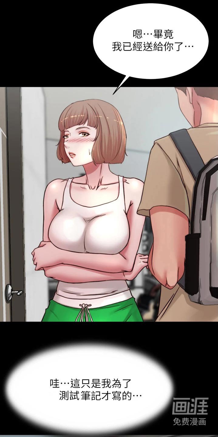 第85章：好久不见