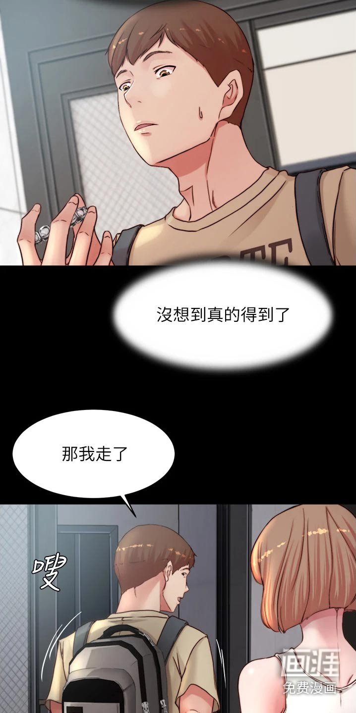 第85章：好久不见