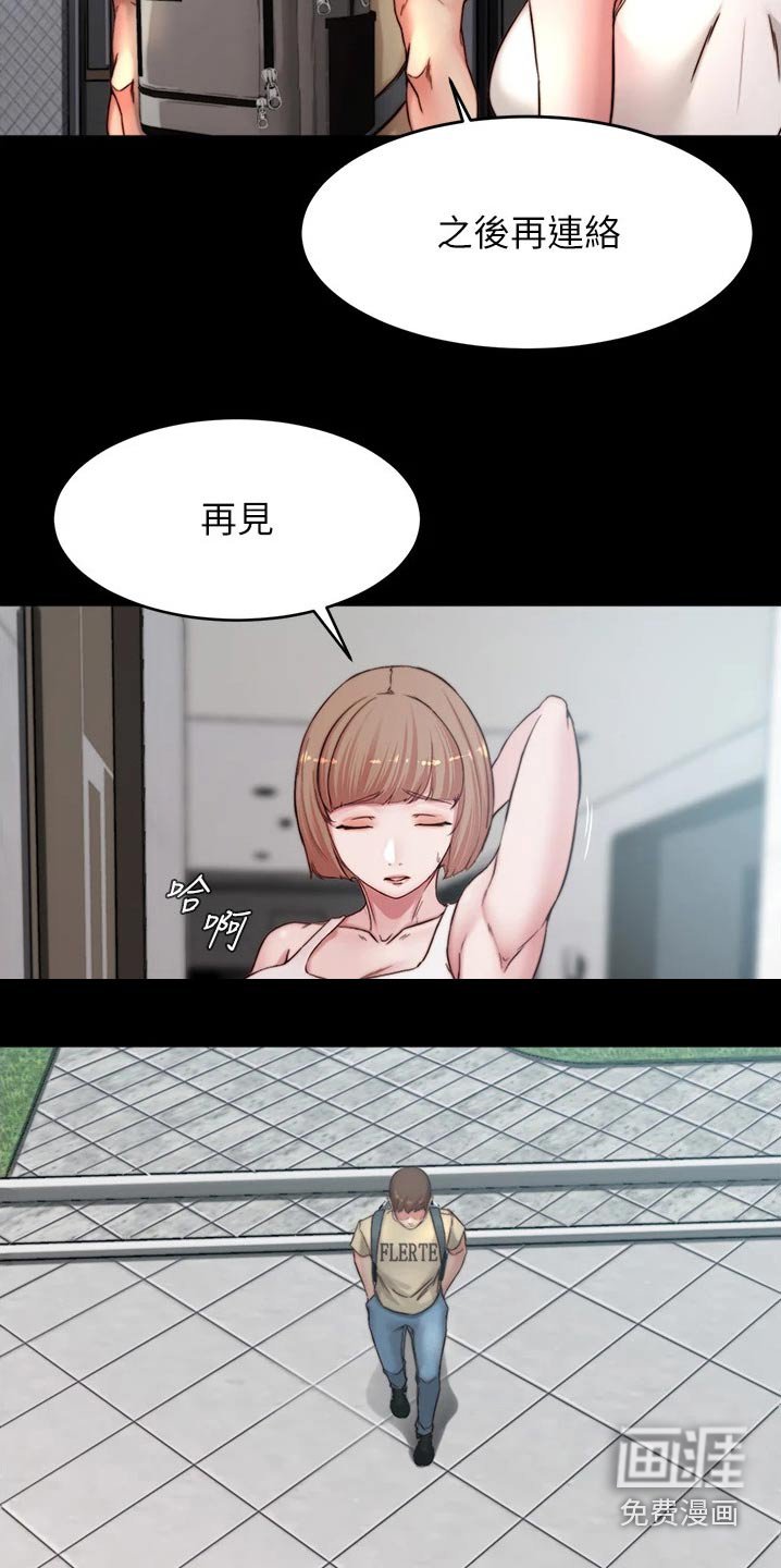 第85章：好久不见