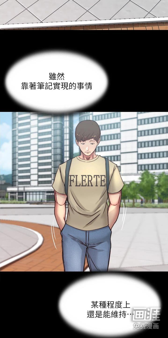 第85章：好久不见