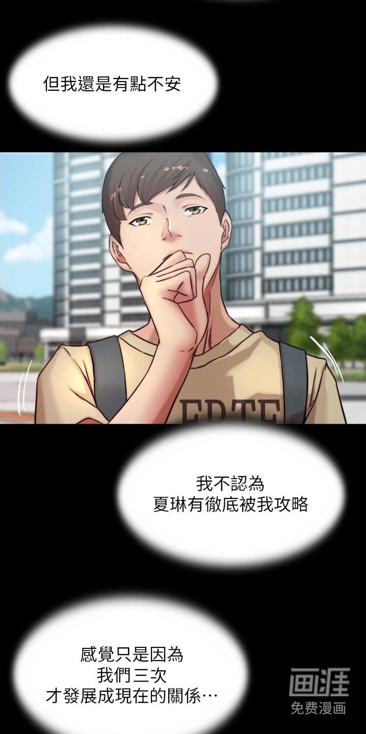 第85章：好久不见