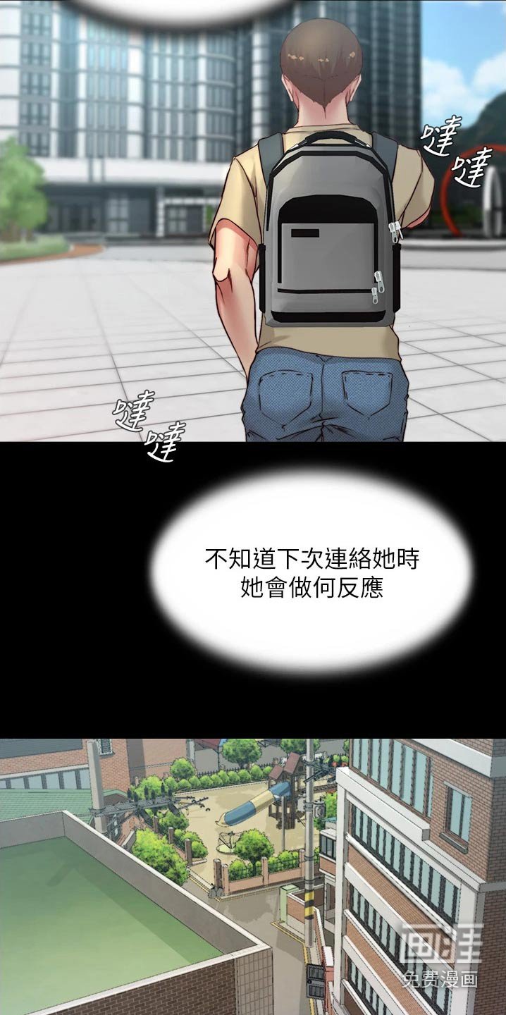 第85章：好久不见