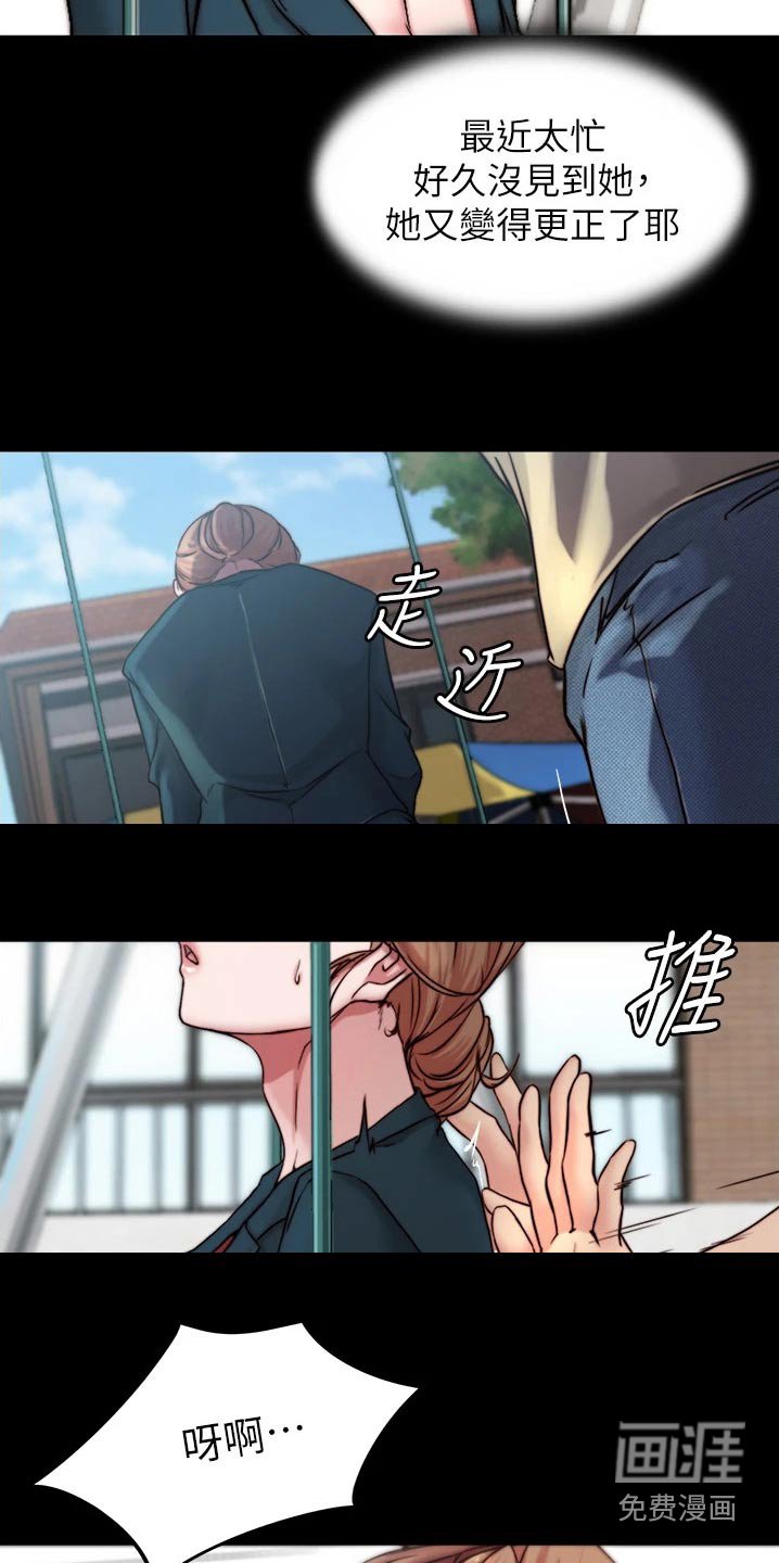 第85章：好久不见