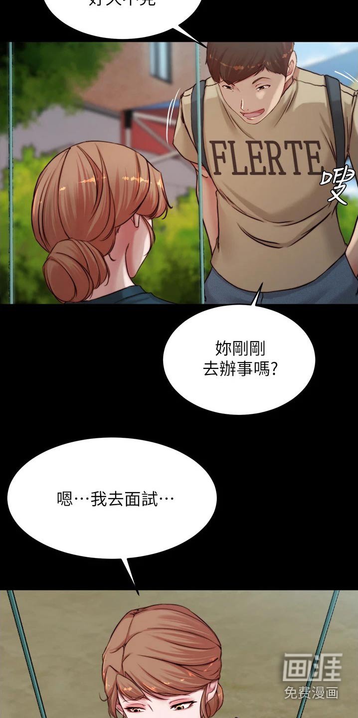 第85章：好久不见