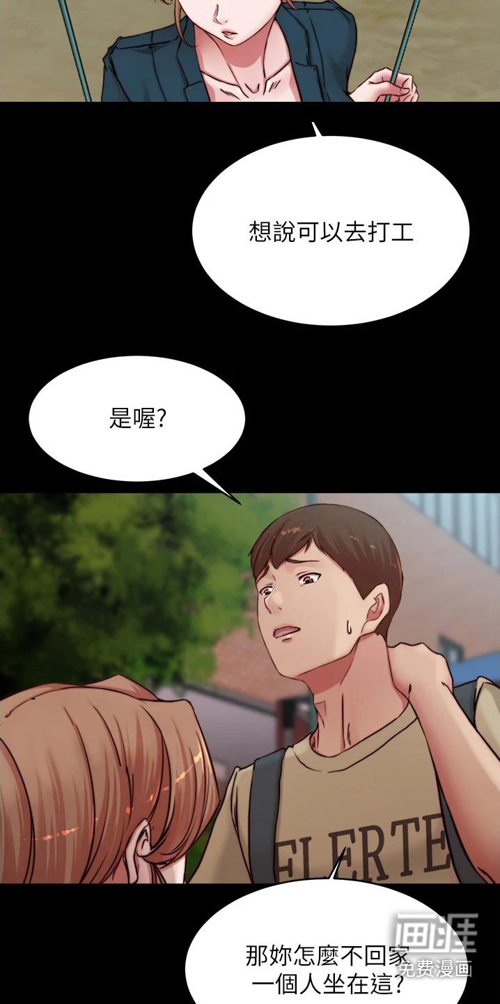 第85章：好久不见