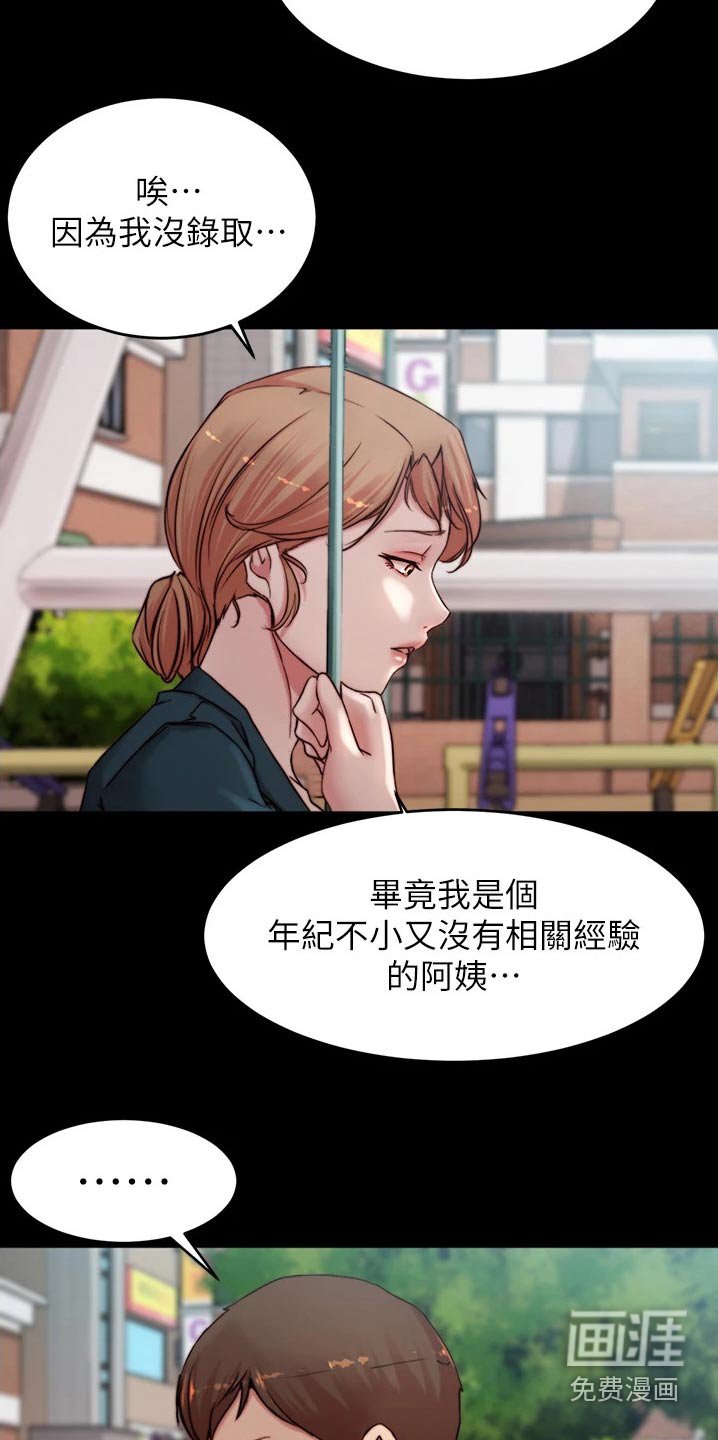 第85章：好久不见